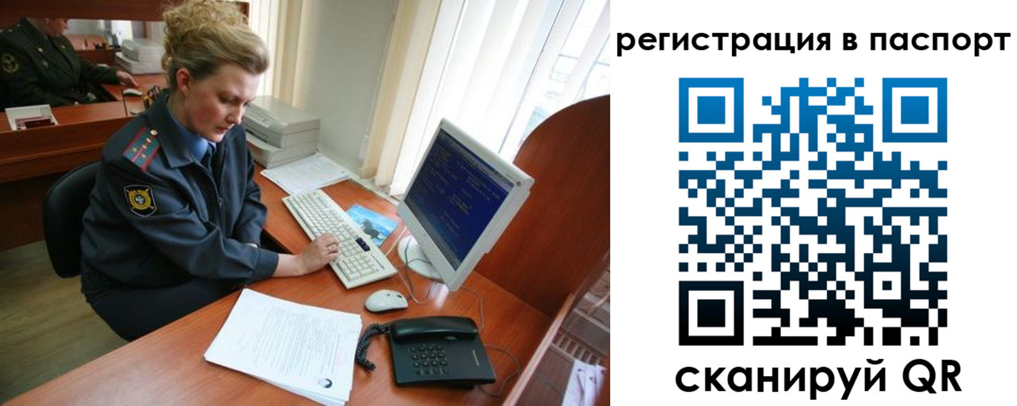 прописка для работы в Тамбове