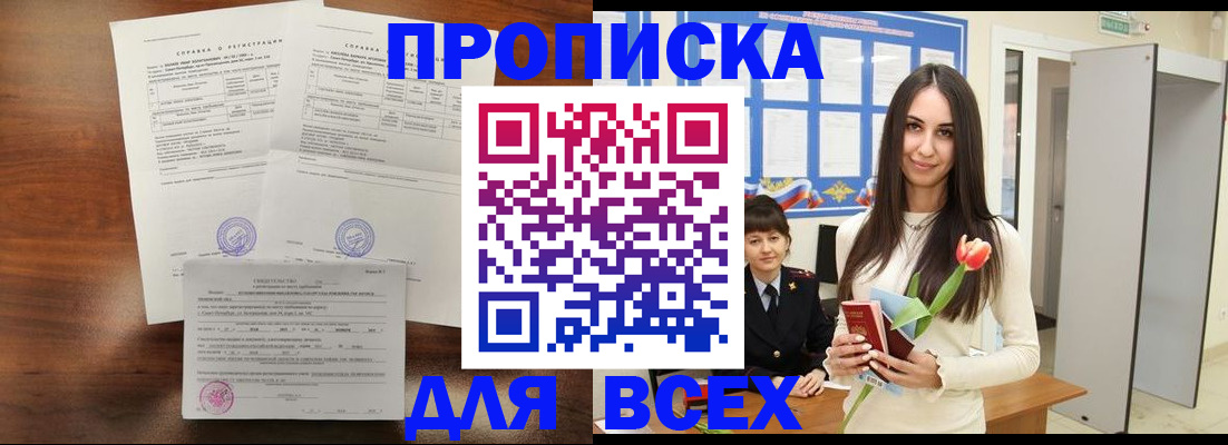 временная регистрация поиск в Тамбове