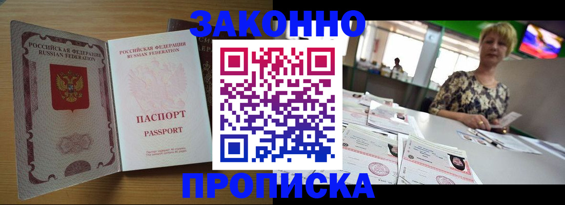 прописка паспорт в Тамбове