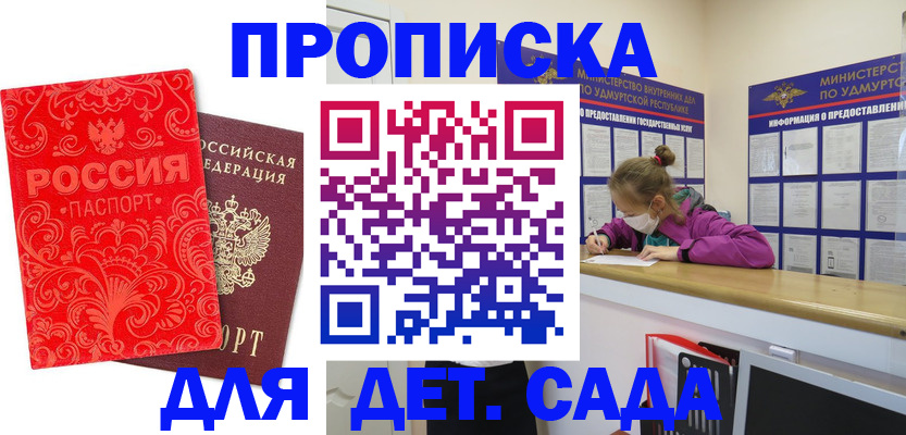 прописка для школы в Тамбове