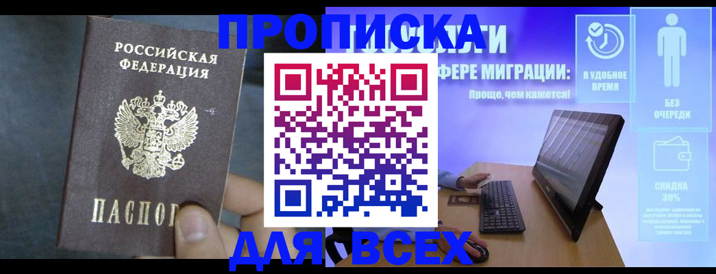 временная регистрация для всех в Тамбове