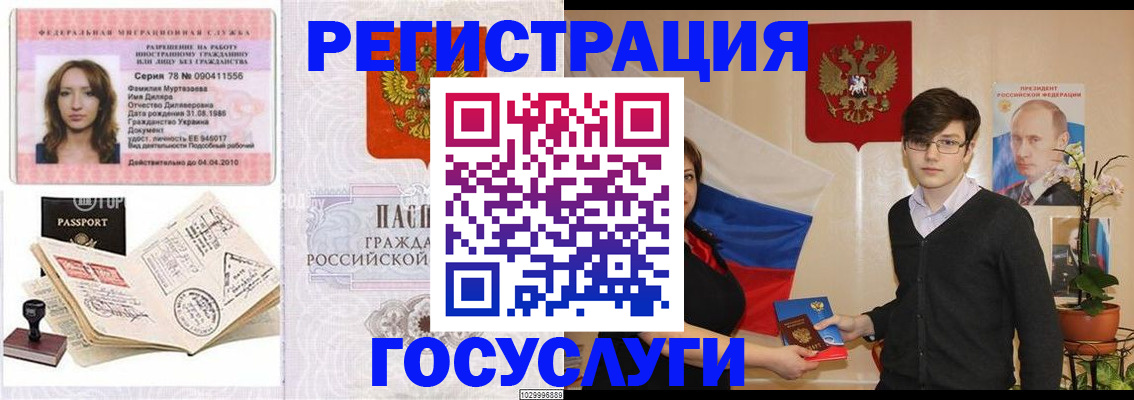 временная регистрация в Тамбове