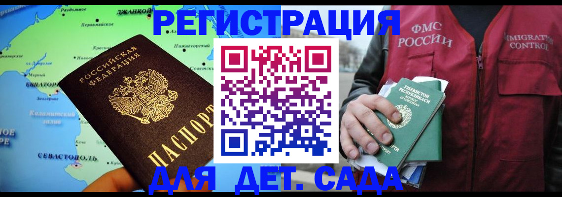 прописка регистрация в Тамбове