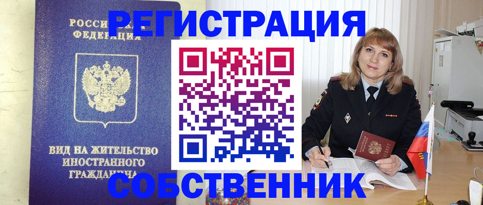 прописка в Тамбове