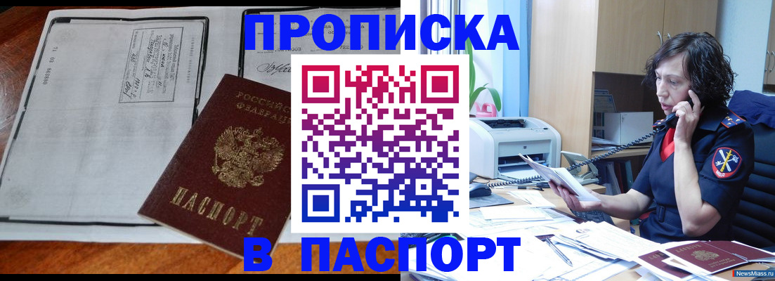 прописка иностранных граждан в Тамбове